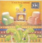 西岡恭蔵 / X'mas Song At.Banana Hall 1997 [CD]
