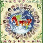 コーニッシュ（音楽） / アニメ ヘタリア Axis Powers サウンドワールド [CD]