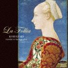 江崎浩司（bf、baroque oboe） / ラ・フォリア〜イタリアン・バロックのソナタ＆協奏曲〜 [CD]
