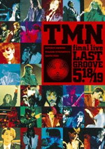 TM NETWORK／TMN final live LAST GROOVE 5.18／5.19 【DVD】