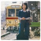 本田路津子 / 本田路津子 ゴールデン☆ベスト [CD]