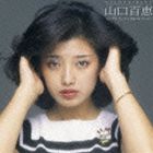 山口百恵／ゴールデン☆ベスト 山口百恵 コンプリート・シングルコレクション（通常盤）【CD】