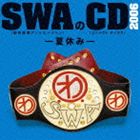 SWA（林家彦いち 三遊亭白鳥 春風亭昇太 柳家喬太郎） / SWAのCD 2006 -夏休み- [CD]
