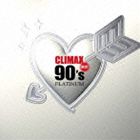 クライマックス ベスト 90’s プラチナ【CD】