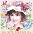 松田聖子 / SEIKO STORY 80's HITS COLLECTION オリカラ [CD]