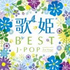 ̕P`BEST J-POP ZJhEXe[W`