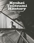 筒美京平 Hitstory Ultimate Collection 1967～1997 2013 Edition