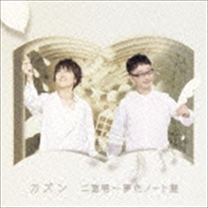 カズン / カズン 二重唱 〜 夢色ノート盤（Blu-specCD2） [CD]