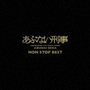 「あぶない刑事」NON STOP BEST（Blu-specCD2）