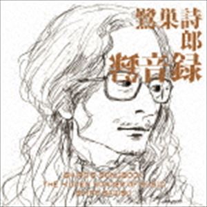 SHIRO'S SONGBOOK 録音録（Blu-specCD2） [CD]