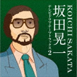 坂田晃一／テレビドラマ・テーマトラックス2（Blu-specCD2） [CD]