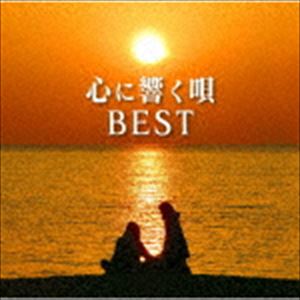 心に響く唄BEST（Blu-specCD）【CD】