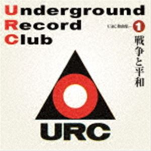URC銘曲集-1 戦争と平和（Blu-specCD2） [CD]