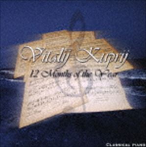 種別:CD 洋楽ロック 発売日:2008/06/25 販売元:ビクターエンタテインメント 登録日:2008/04/25 ヴィタリ・クープリ クープリ ビタリ 12マンツオブザイヤー 特典:解説付 内容