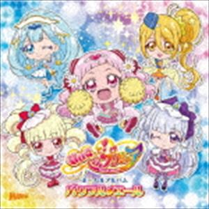 種別:CD アニメ・ゲーム国内アニメ音楽 発売日:2018/07/04 販売元:ソニー・ミュージックソリューションズ 登録日:2018/04/20 キュアエール（CV.引坂理絵）ほか HUGTTO!P