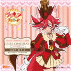 キラキラ☆プリキュアアラモード sweet etude 5 キュアショコラ ショコラ・エトワール [CD]