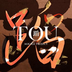 種別:CD 学芸・童謡・純邦楽民謡 発売日:2024/07/03 販売元:FABTONE 登録日:2024/05/31 MIKAGE PROJECT ミカゲプロジェクト トウ 内容:音戸の舟唄／真室川