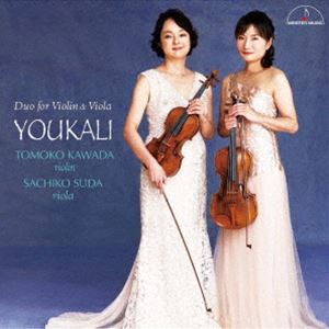 川田知子 須田祥子（vn／va） / ユーカリ 〜ヴィオリンとヴィオラの二重奏〜 [CD]