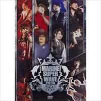 MARINE SUPER WAVE LIVE DVD 2013 [DVD]