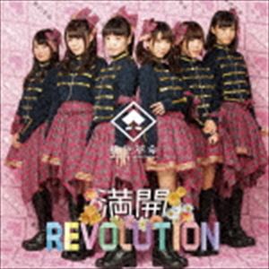 桃色革命 / 満開REVOLUTION [CD]