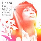 藤澤ノリマサ / Hasta La Victoria〜 アイーダ より〜 [CD]