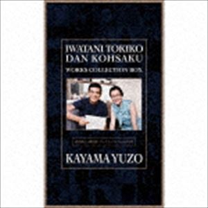 加山雄三 / 岩谷時子＝弾厚作 ワークス・コレクションBOX（初回限定盤） [CD]
