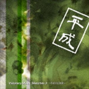 f ino / Visionary Music Sketches 3 〜平成の出来事〜 [CD]