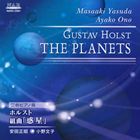 安田正昭（p） / ホルスト： 組曲 惑星（二台ピアノ版） [CD]