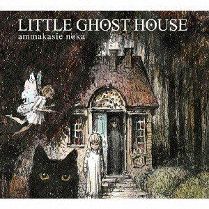 ammakasie noka / LITTLE GHOST HOUSE [CD]