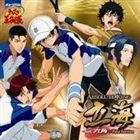 ミュージカル テニスの王子様 ABSOLUTE KING 立海 feat.六角〜First Service [CD]