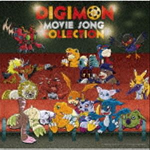 DIGIMON MOVIE SONG COLLECTION〜デジモンムービーバージョン〜 [CD]