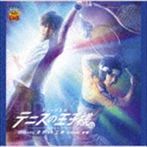 ミュージカル テニスの王子様 3rdシーズン 全国大会 青学（せいがく）vs立海 後編 [CD]