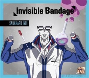 乾貞治 / 新テニスの王子様「Invisible Bandage」 [CD]