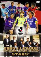 Jリーグ 2005シーズン年鑑-スターズ! [DVD]