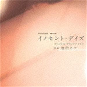 窪田ミナ（音楽） / WOWOW 連続ドラマW イノセント・デイズ オリジナル・サウンドトラック [CD]