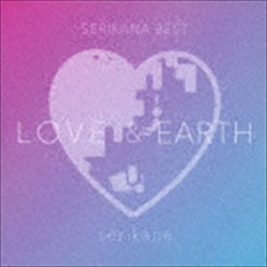 せりかな / SERIKANA BEST「LOVE ＆ EARTH」 [CD]