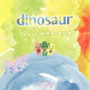 せりかな / dinosaur [CD]