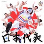 NEW ROTEeKA / インディーズ 日本代表 [CD]