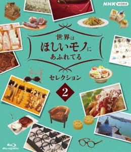 種別:Blu-ray 国内TVカルチャー／旅行／景色 発売日:2021/08/27 販売元:NHKエンタープライズ 登録日:2021/05/10 三浦春馬 セカイハホシイモノニアフレテルセレクション2