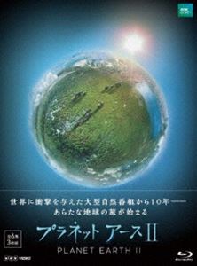 プラネットアースII ブルーレイ BOX [Blu-ray]