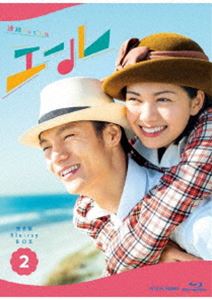 連続テレビ小説 エール 完全版 ブルーレイBOX2 [Blu-ray]