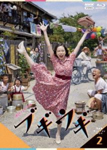 連続テレビ小説 ブギウギ 完全版 ブルーレイ BOX2 [Blu-ray]