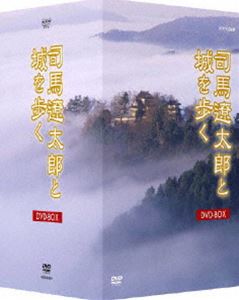 司馬遼太郎と城を歩く DVD-BOX [DVD]