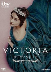 女王ヴィクトリア 愛に生きる [DVD]