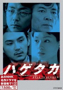 種別:DVD 国内TVドラマ全般 発売日:2018/10/26 販売元:NHKエンタープライズ 登録日:2018/08/02 大森南朋 解説:バブル崩壊後、"失われた10年"と呼ば