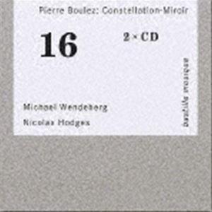 ミヒャエル・ヴェンデベルク、ニコラス・ホッジズ（p） / ブーレーズ：ピアノ作品全集 [CD]