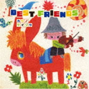 河野啓三（key） / BEST FRIENDS（ハイブリッドCD＋Blu-ray） [CD]