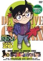 名探偵コナンDVD PART20 Vol.9 [DVD]