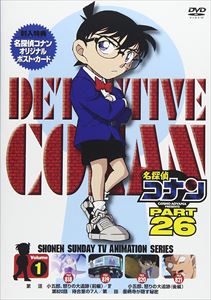 名探偵コナン PART26 Vol.1 [DVD]