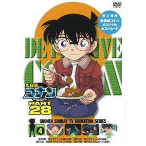 名探偵コナン PART28 Vol.4 [DVD]